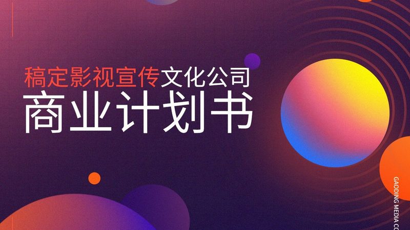 学术会议策划全攻略：流程揭秘与关键要点
